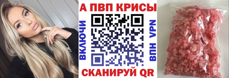 Alpha PVP СК  цены   blacksprut ТОР  Ветлуга 