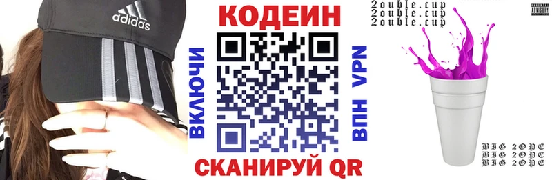 Codein Purple Drank  Ветлуга 